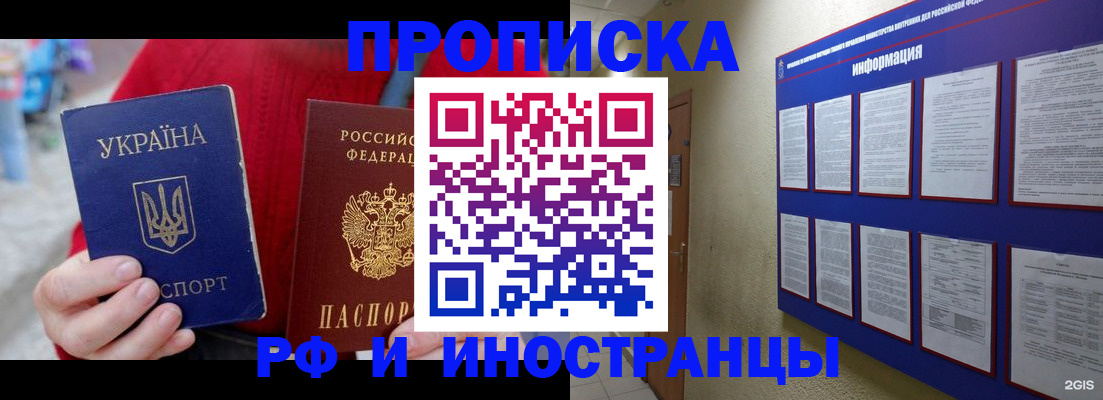 временная регистрация гарантия в Пикалёво