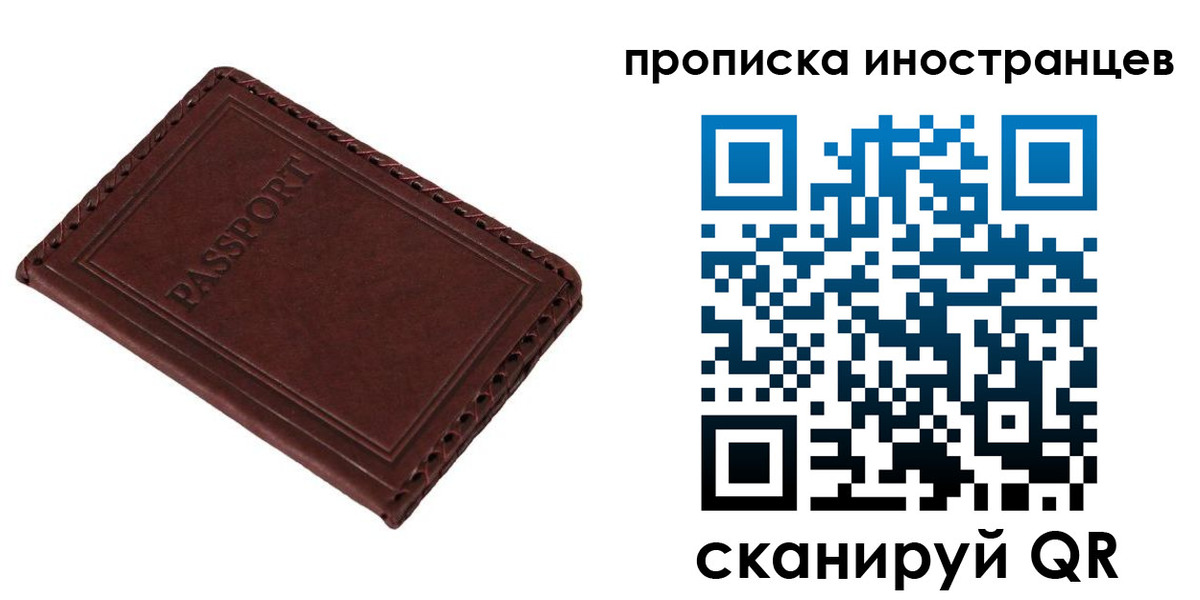 временная регистрация для школы в Пикалёво