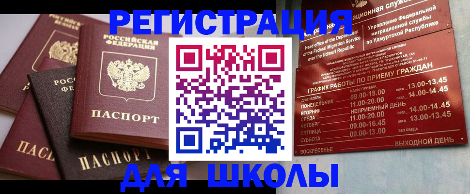 временная прописка в Пикалёво