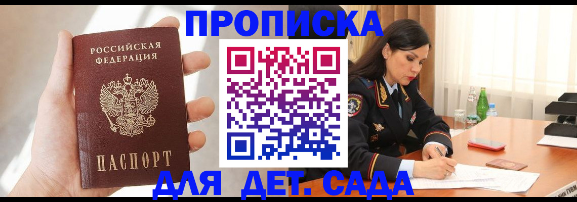 прописка штамп в Пикалёво