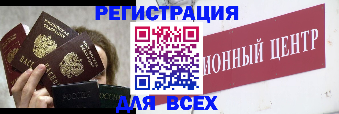 прописка для кредита в Пикалёво