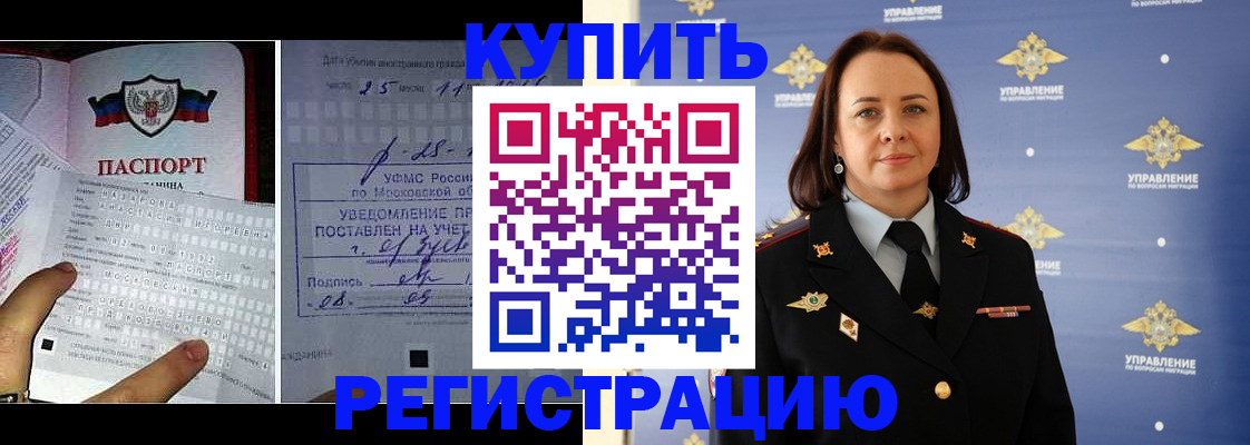 временная регистрация для школы в Пикалёво