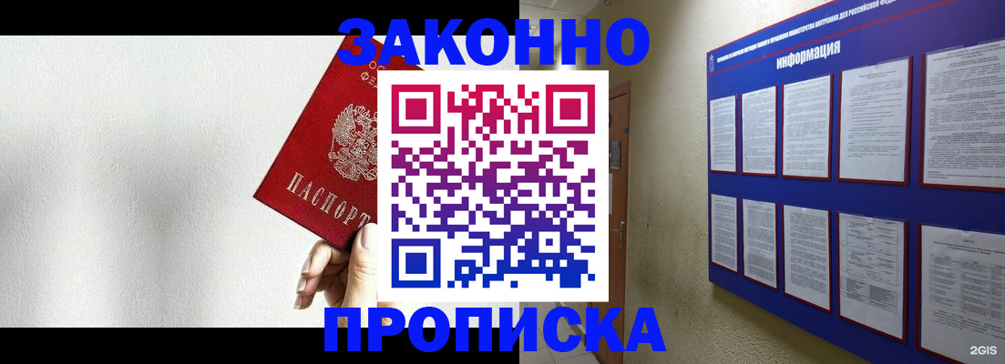 прописка ребенка в Пикалёво