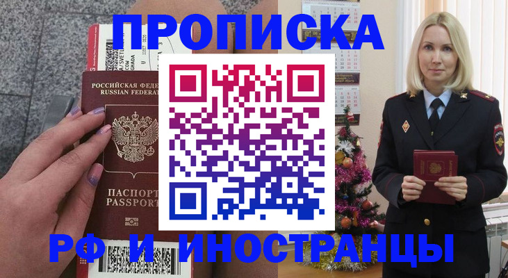 прописка для военкомата в Пикалёво
