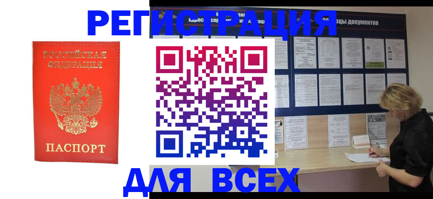 временная регистрация в Пикалёво