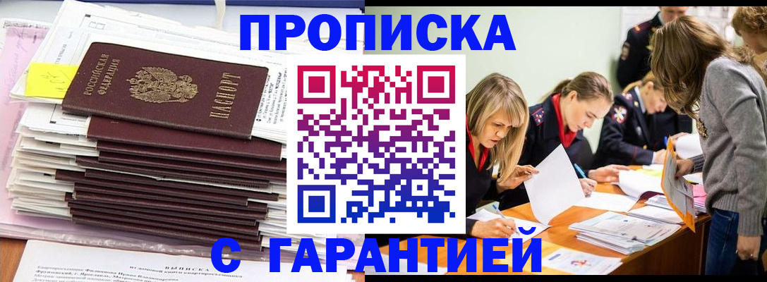 временная регистрация законно в Пикалёво