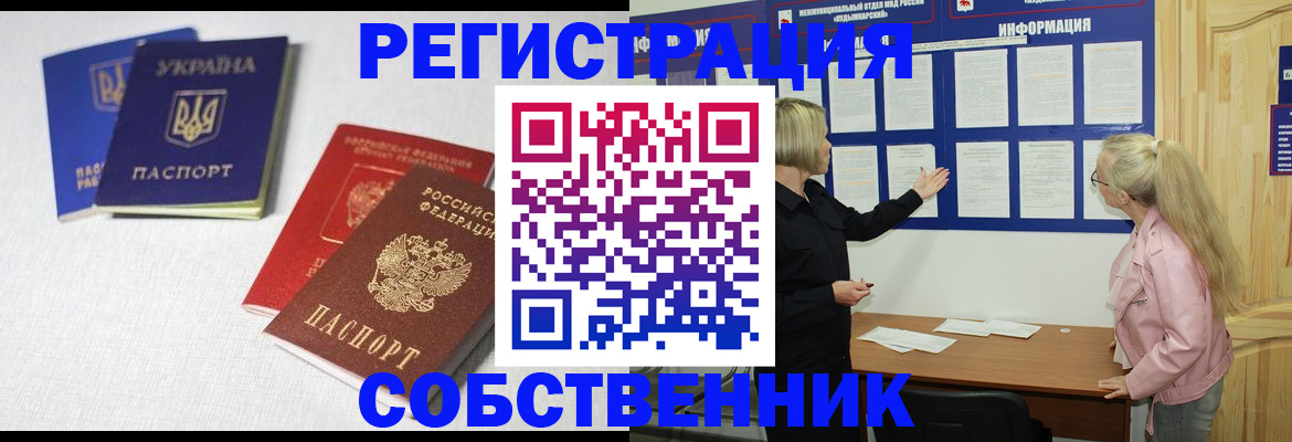 временная регистрация в Пикалёво