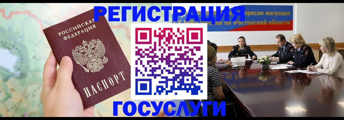 миграционный учет в Пикалёво