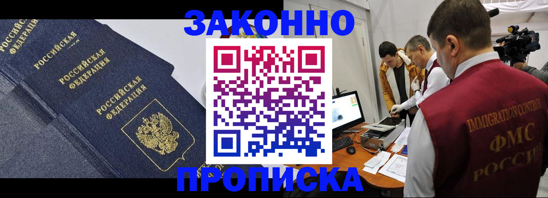 прописка для кредита в Пикалёво